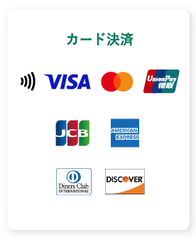 カード決済